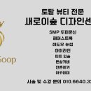 새로이숲 네이버블로그