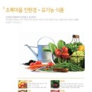 초록마을서초