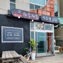 대굴대굴도두점