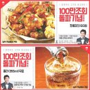 치킨100 이미지