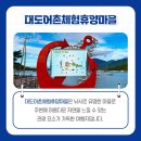 대도어촌체험휴양마을 네이버블로그