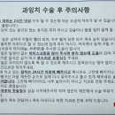 [육아] 만 8세 과잉치 발치 수술