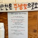 오대산 달빛 | 평창 월정사 한식 맛집 달빛미소 아기랑 아침식사