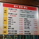 영이네분식 이미지