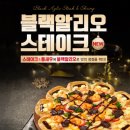 피자집 프렌차이즈 브랜드 창업비용 및 파워링크 순위 비교 2020.12.01 21:43