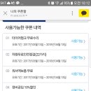 스피드메이트 이마트김포한강점 이미지