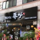 족발의장인족장 이미지