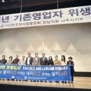 전라남도 전라남도 나주시문화예술회관 이미지