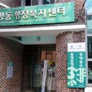 동명동행정복지센터 이미지