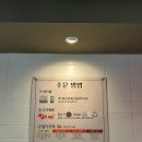 마라홀릭마라탕산본