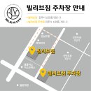 빌리브짐