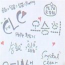 예쁜 캘리그라피 아트 [CLC 장예은&amp;오승희 편] 이미지