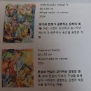 반포대로24길 35 | [2025 서초동 전시] <과잉 속 희망> - 올란도 마로시니; 혼돈 속에서도 발견되는 희망과 유머.