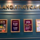 랭스터디카페배곧점 이미지