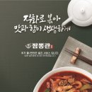 짬뽕관 부산다대포점 이미지