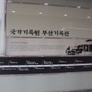 국가기록원부산기록관 네이버블로그