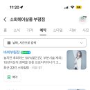 소희헤어샵 - 중구 | 소희헤어샵