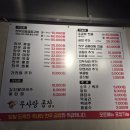 우사랑곱창 이미지