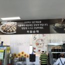 하람순대