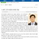 [노형욱]국무조정실 2차장 유임 소식(열린순창신문 뉴스) 이미지