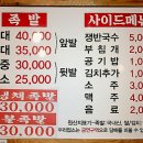 풍경족발 이미지