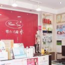 사천 팜스스파 수