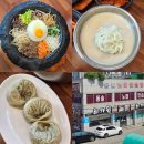 하가원 | 부산 콩국수 맛집 하가원 해운대 돌판비빔밥 콩국수 후기 주차장