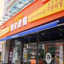 화로상회포항문덕점 이미지