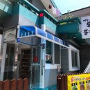 해동대구뽈찜 이미지
