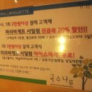 파리바게뜨서일점 이미지