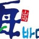 산해푸드 이미지