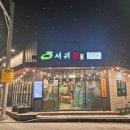 제주서귀돈 이미지