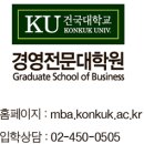 건국대학교 일반대학원 이미지