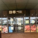 한장군 축산