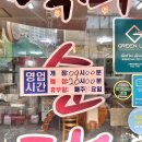 시장국밥 | 부평시장 국밥 백마순대국 해장 후기