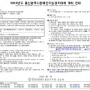 2024년 울산광역시장애인기능경기대회 안내 이미지