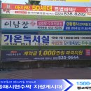 동해 현수막 디자인 이미지