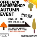 섬세 | 인천 송도미용실 추천 오프블랙바버샵 섬세한커트 후기