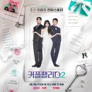 미주 2월 5일에 커플팰리스2 이미지