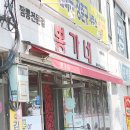 뽕가네짬뽕 이미지