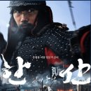 한산