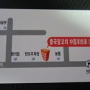 양꼬치1번가