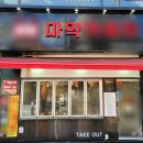 마약떡볶이 이미지