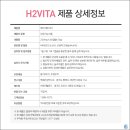 에이치투메디칼 이미지