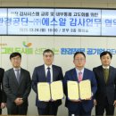 ㈜선진환경 이미지