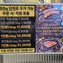 정육식당육국분당 이미지