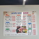내고향생고기 - 부천시 원미구 길주로 273 | 내고향생고기