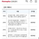 홈플러스(주)병점점 이미지