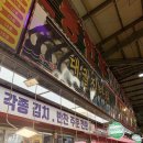 대궐집반찬 이미지