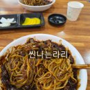 북경반점 | 낙성대맛집 북경반점 후기 | 낙성대역 자장면 5,500원 가성비 중식당 추천